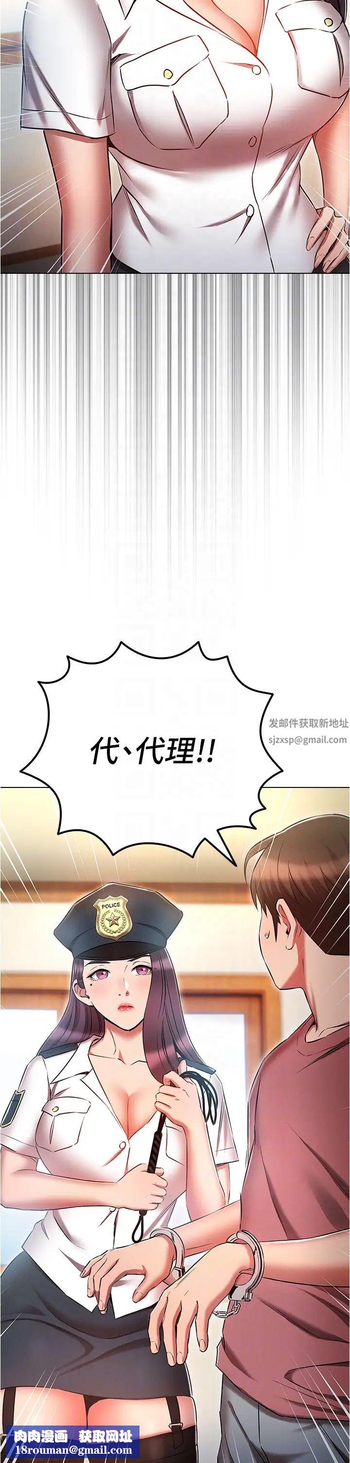 鲁蛇的多重宇宙第54话-做错事就要受罚