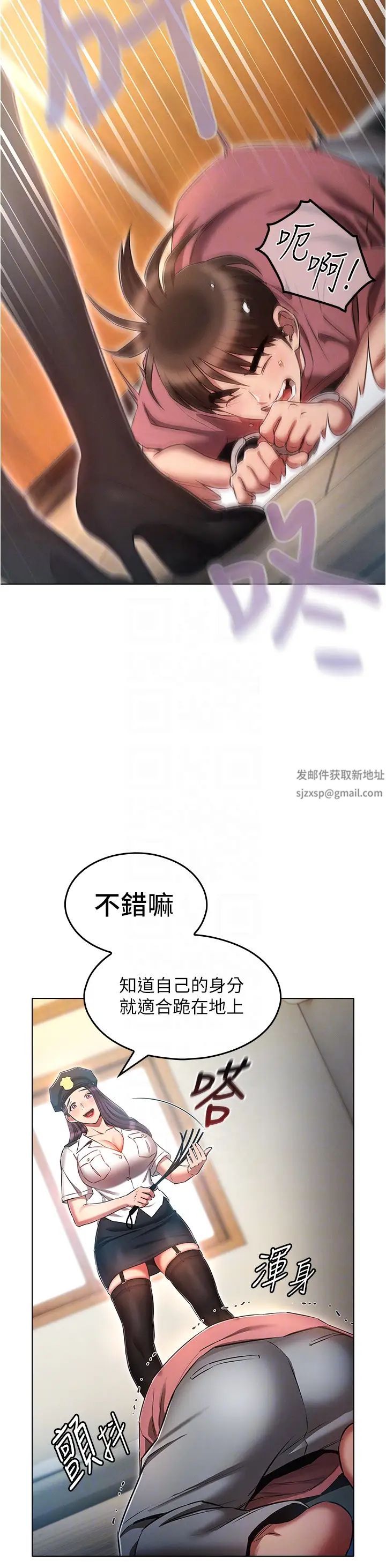 鲁蛇的多重宇宙第54话-做错事就要受罚