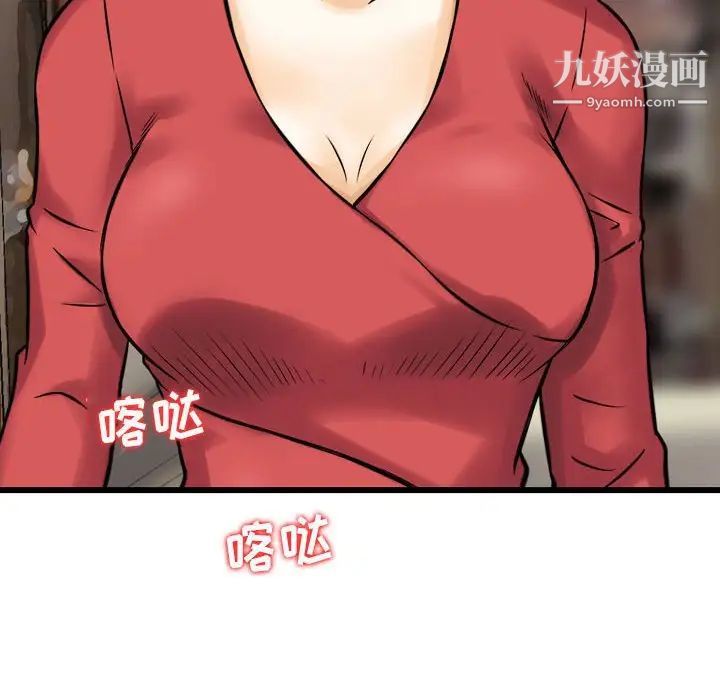 金钱的魅力第7话