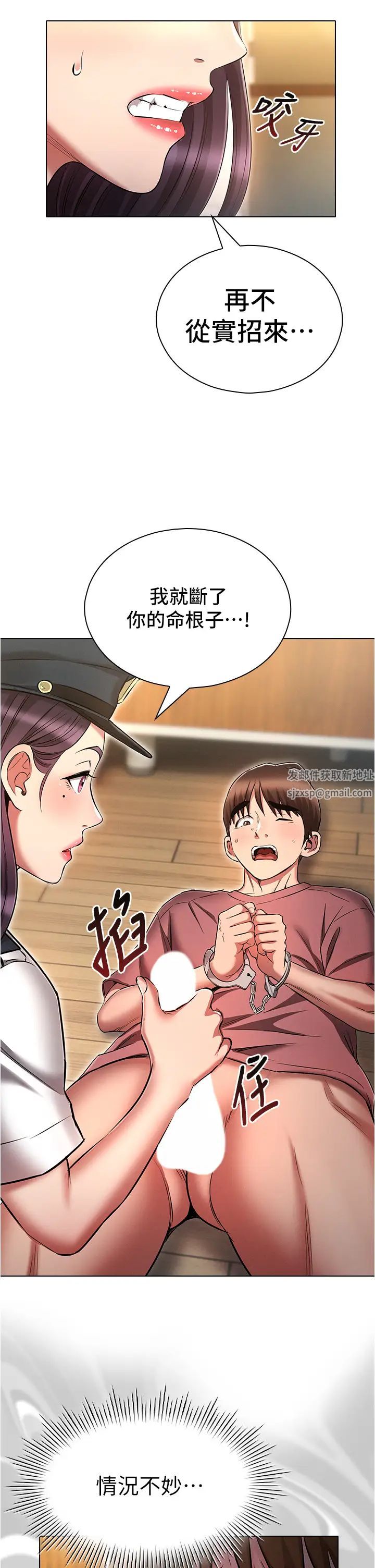 鲁蛇的多重宇宙第54话-做错事就要受罚