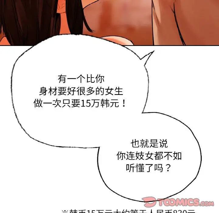 首尔行第28话