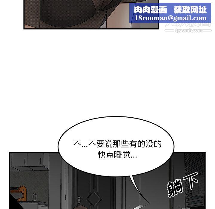 性爱百分百第27话