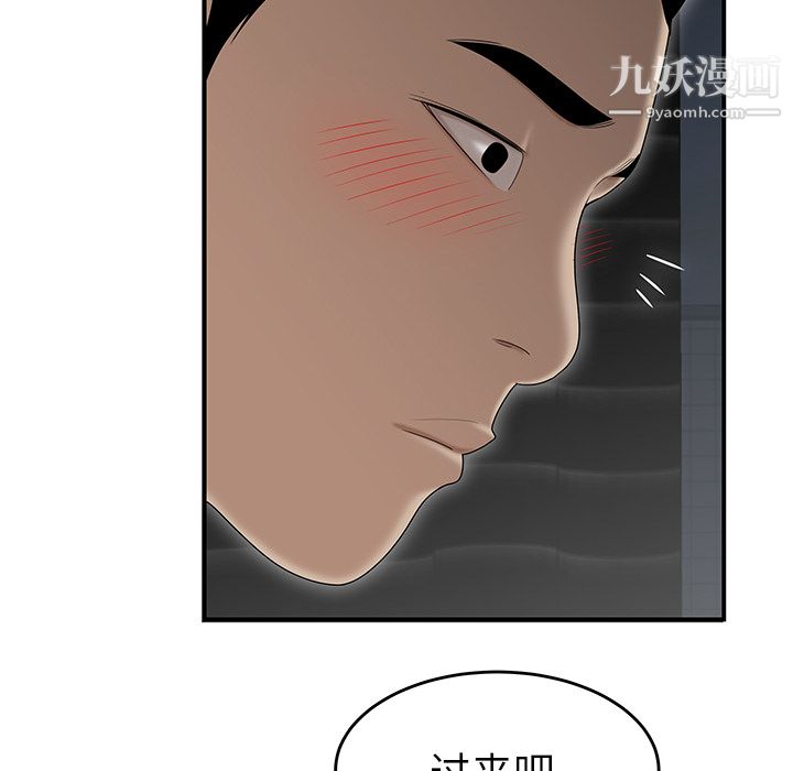 性爱百分百第27话