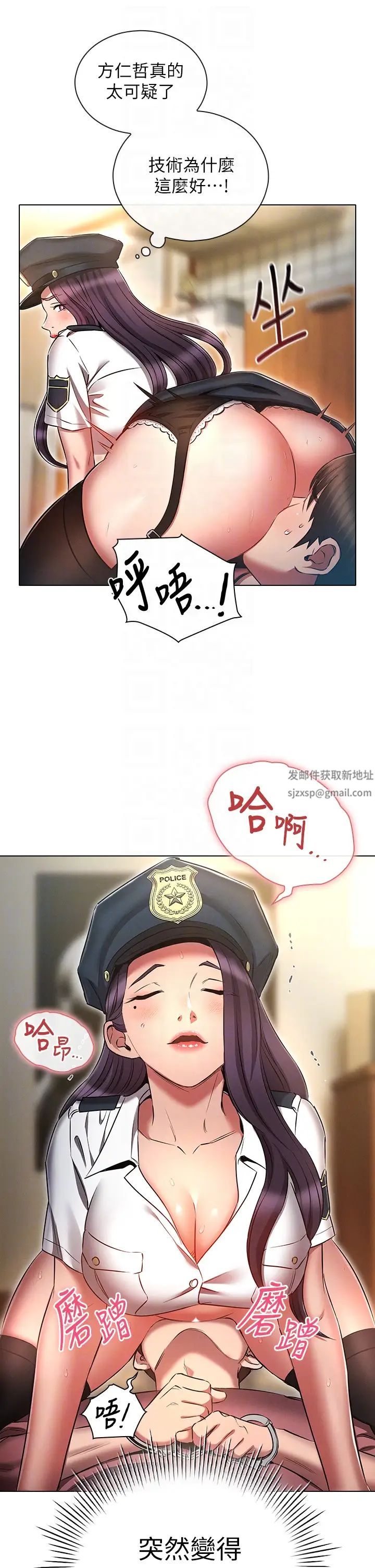 鲁蛇的多重宇宙第55话-换妳倒大楣啰，徐子怡