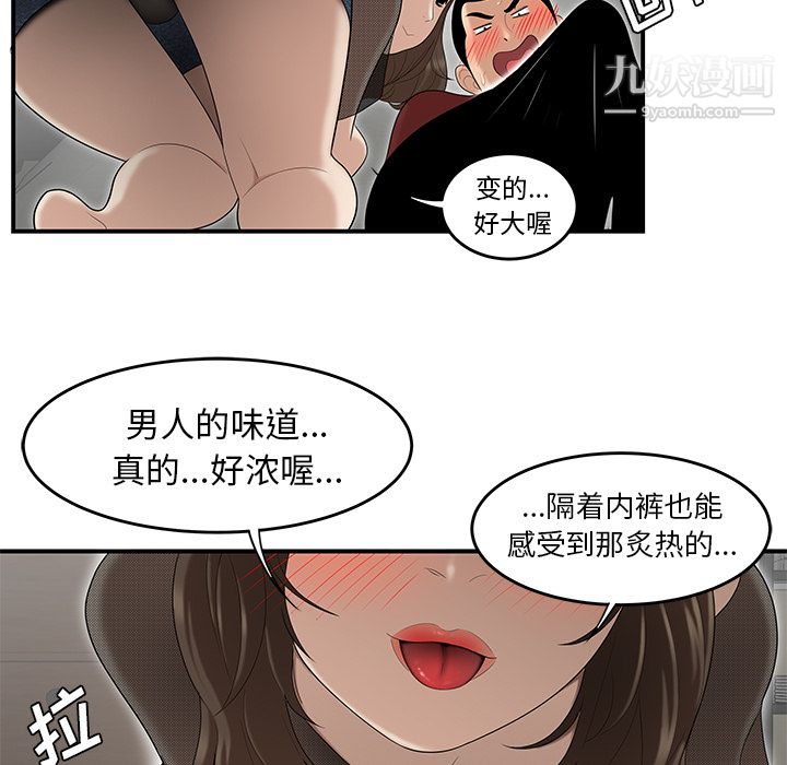 性爱百分百第27话