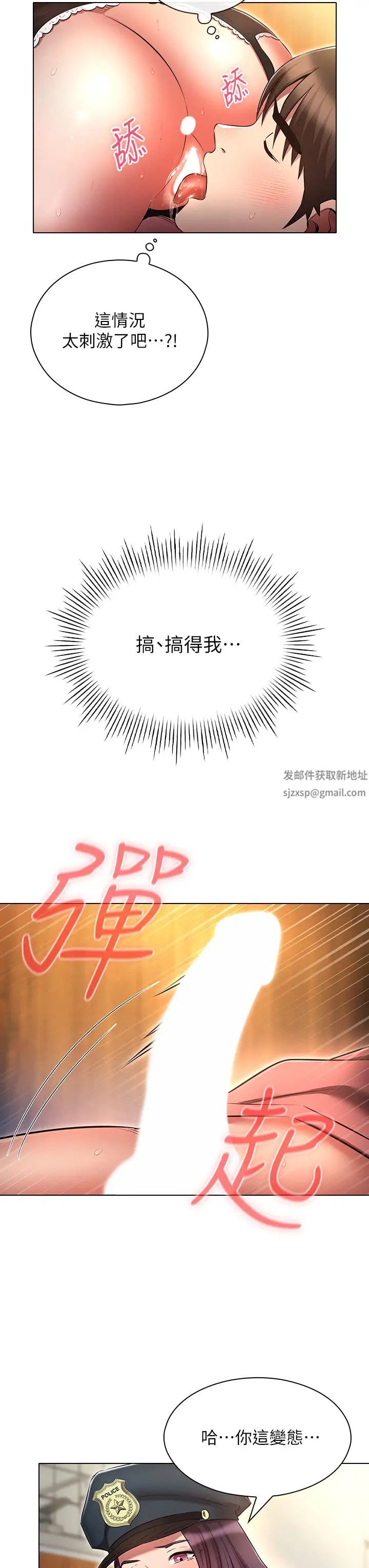 魯蛇的多重宇宙第55話-換妳倒大楣囉，徐子怡