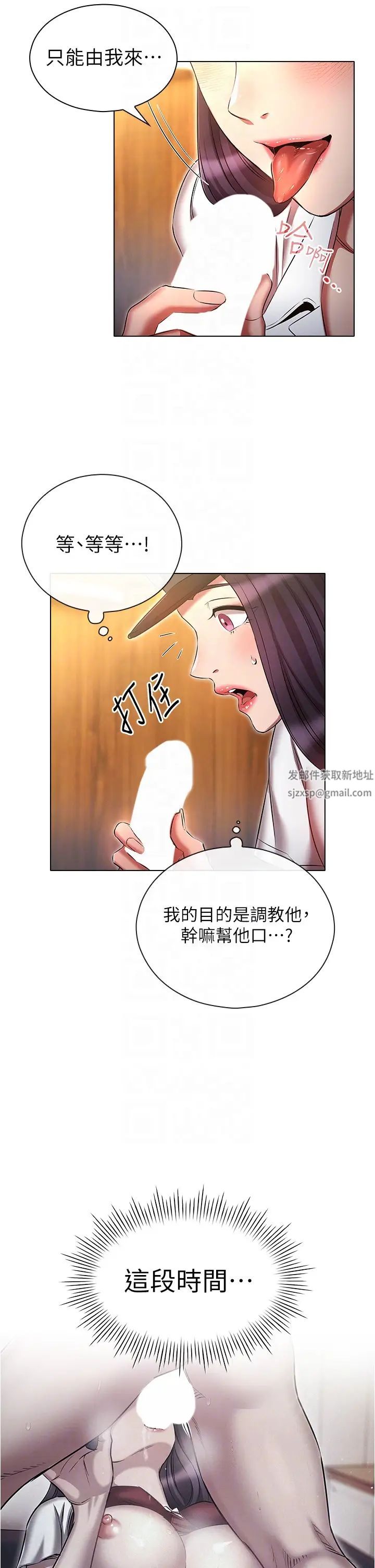 鲁蛇的多重宇宙第55话-换妳倒大楣啰,徐子怡