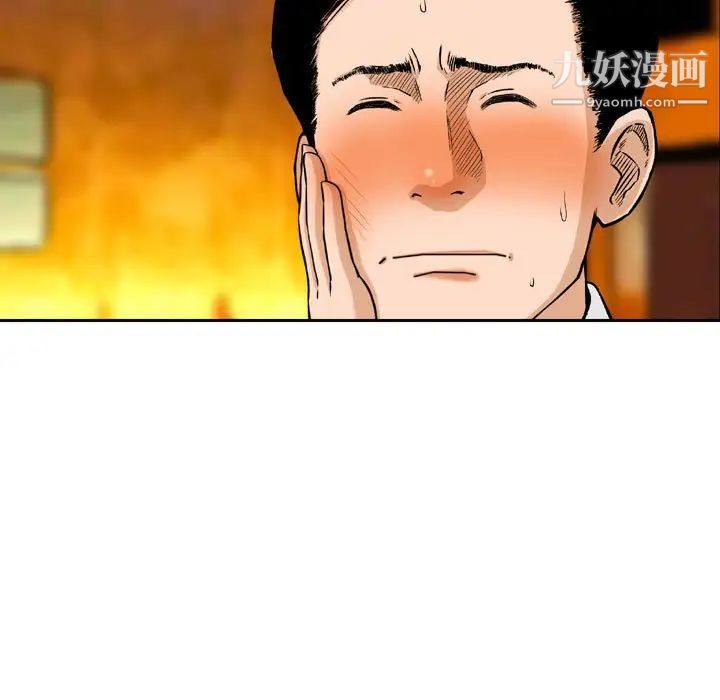 金钱的魅力第8话