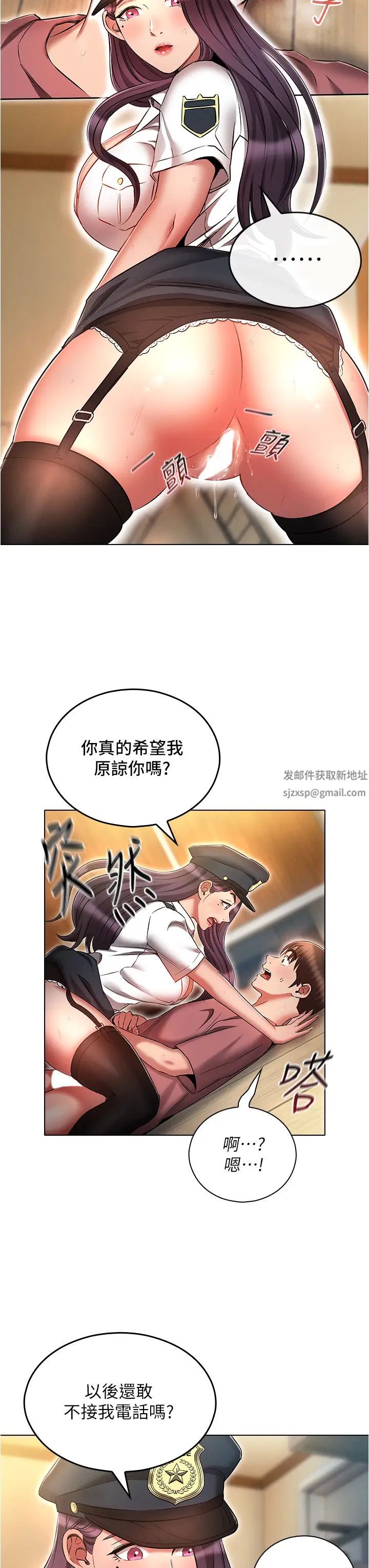 鲁蛇的多重宇宙第55话-换妳倒大楣啰，徐子怡