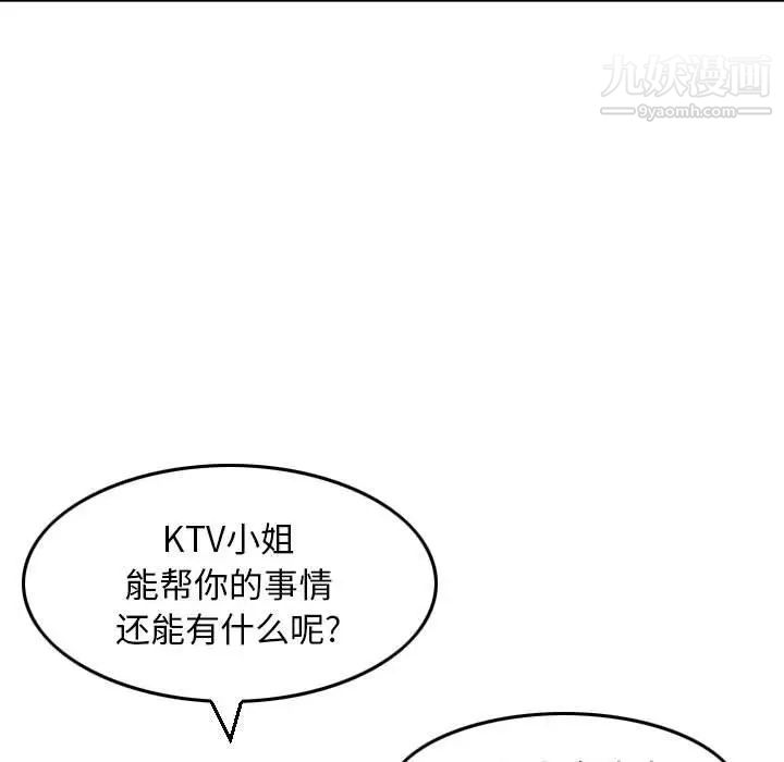 金钱的魅力第8话