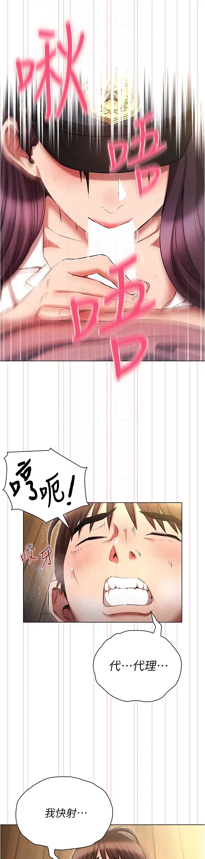 魯蛇的多重宇宙第55話-換妳倒大楣囉，徐子怡