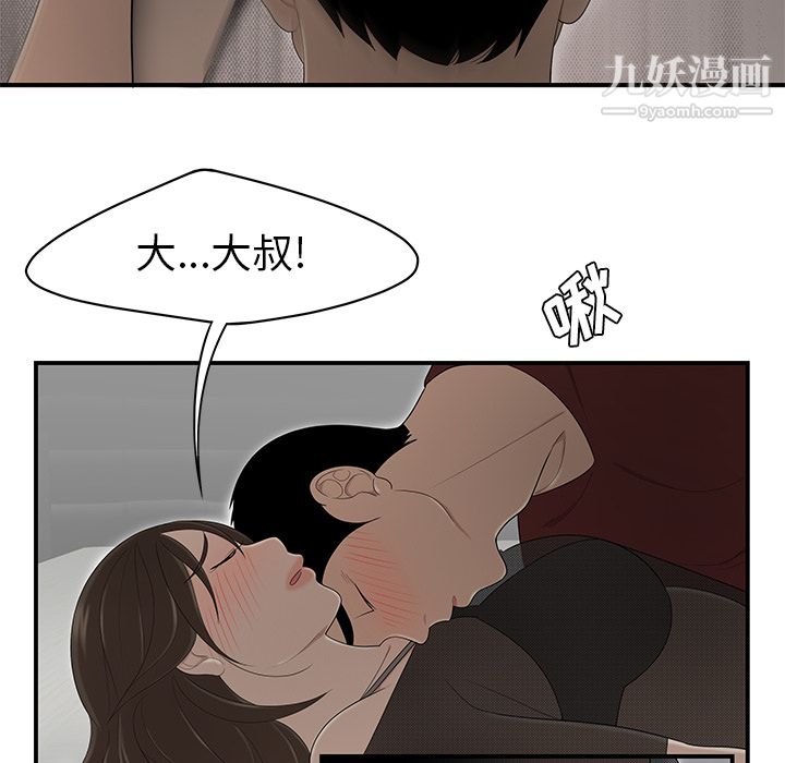 性爱百分百第27话