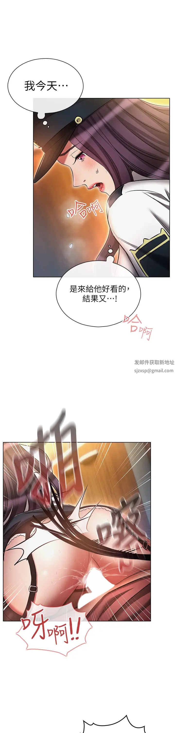 鲁蛇的多重宇宙第55话-换妳倒大楣啰，徐子怡