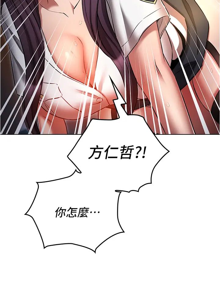 鲁蛇的多重宇宙第55话-换妳倒大楣啰，徐子怡