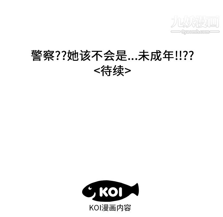 性爱百分百第27话