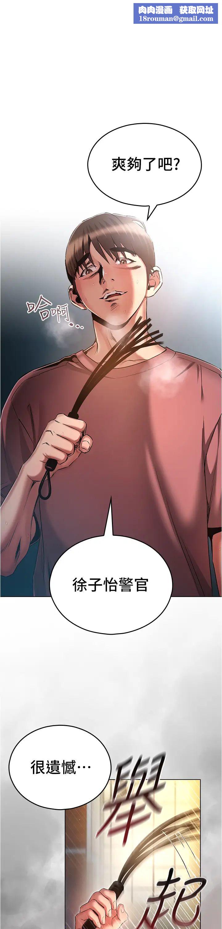 鲁蛇的多重宇宙第56话-站住!我还没爽够