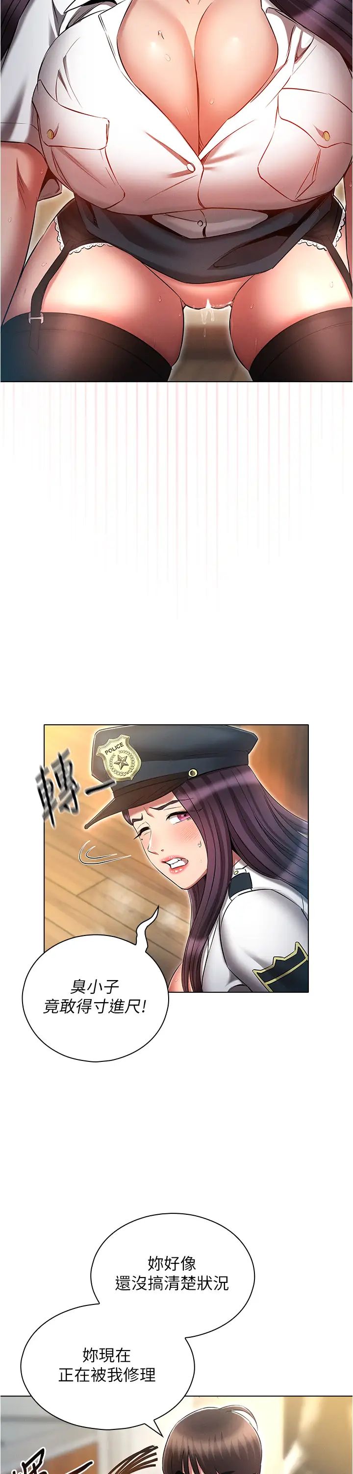 鲁蛇的多重宇宙第56话-站住!我还没爽够