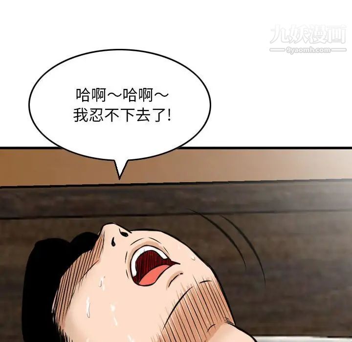 金钱的魅力第8话