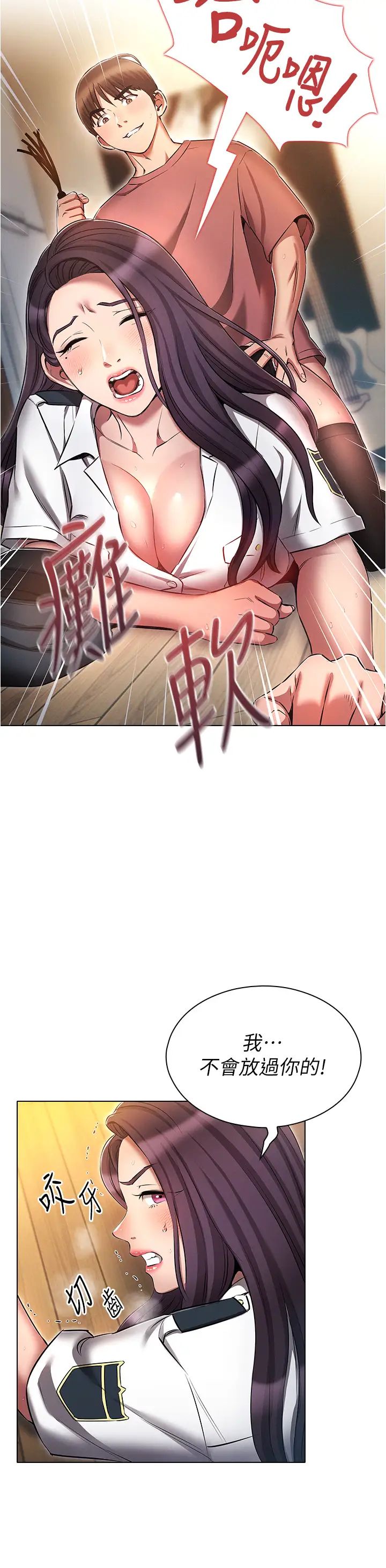 鲁蛇的多重宇宙第56话-站住!我还没爽够