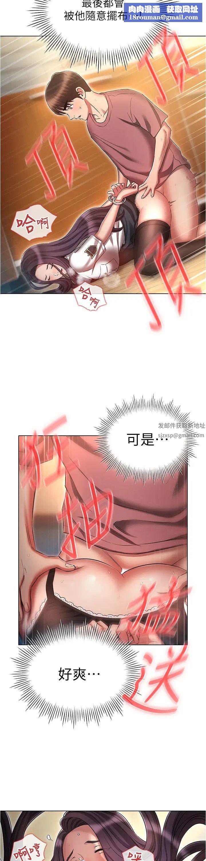 鲁蛇的多重宇宙第56话-站住!我还没爽够