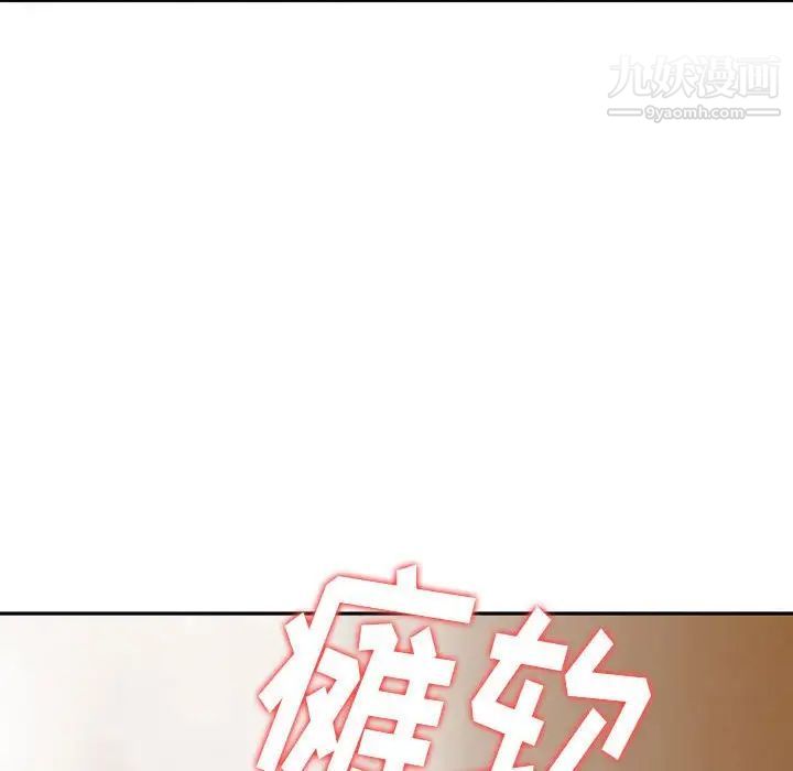 金錢的魅力第8話