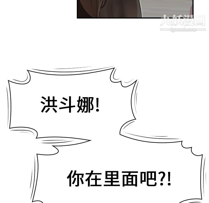 性爱百分百第28话