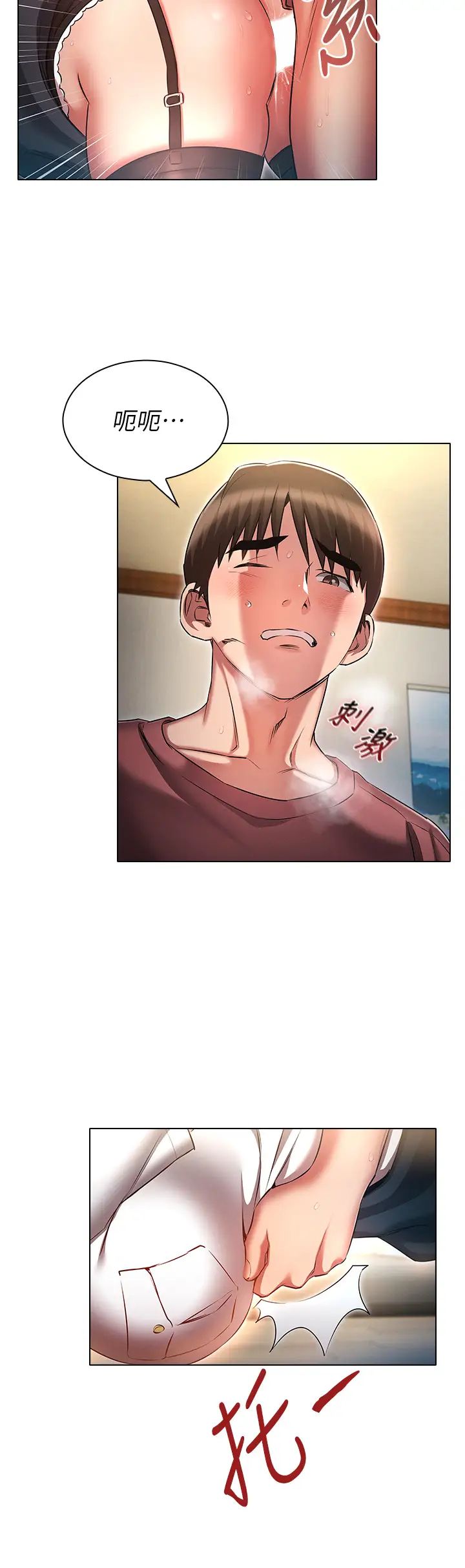 鲁蛇的多重宇宙第56话-站住!我还没爽够