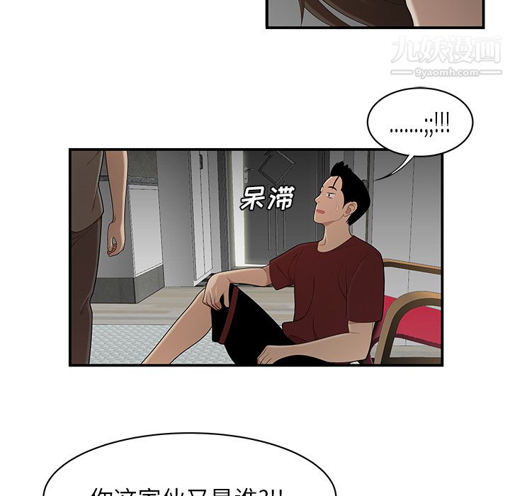 性爱百分百第28话