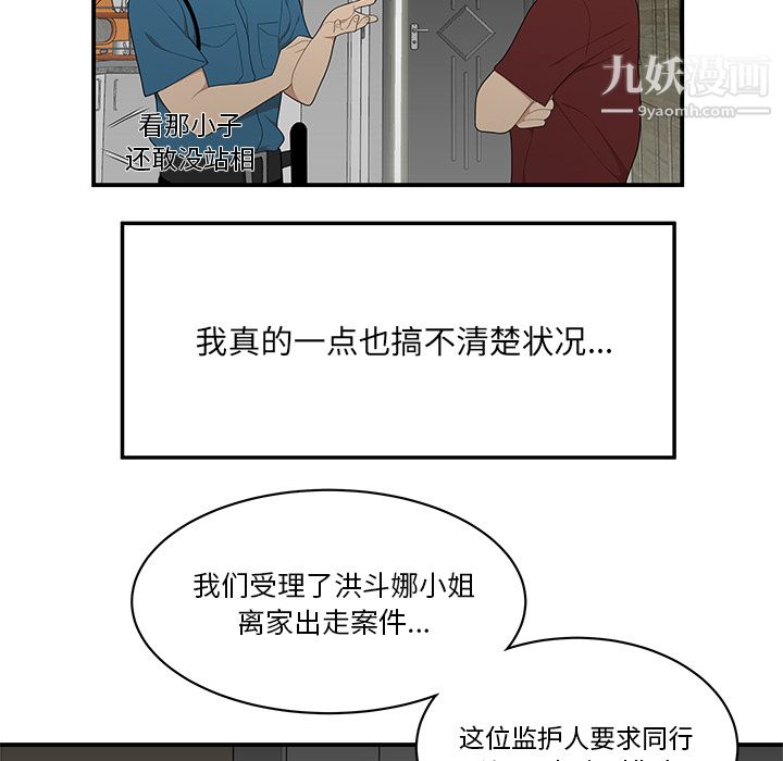 性爱百分百第28话