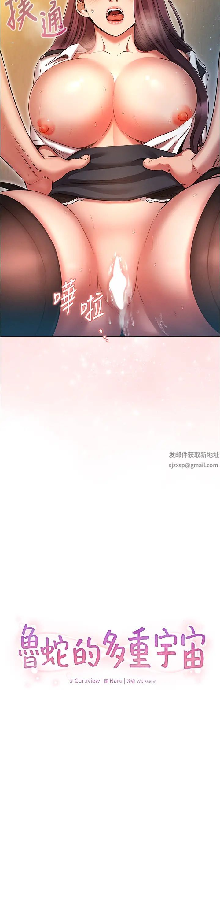 鲁蛇的多重宇宙第57话-被快感诱导出的真心