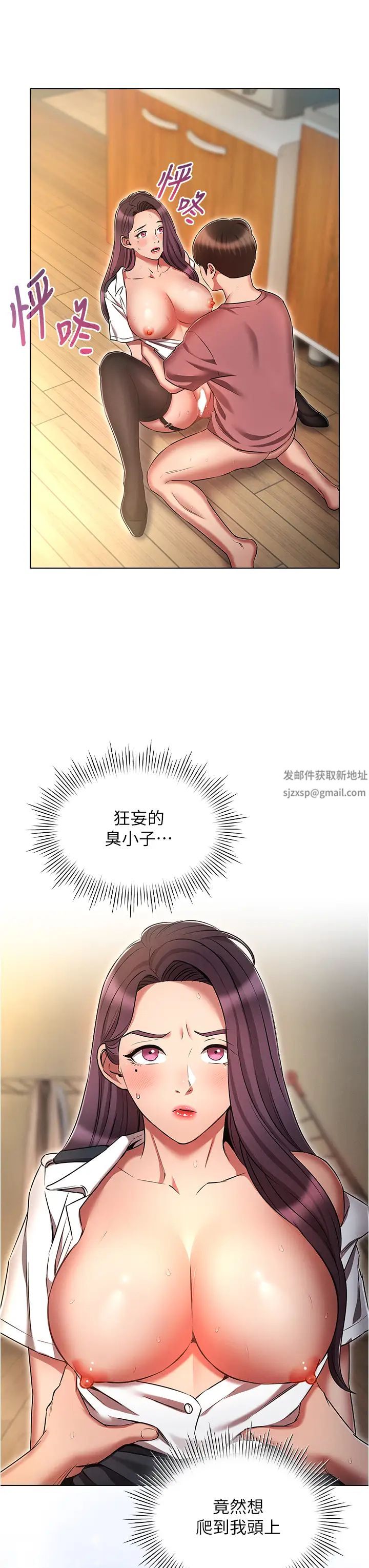 鲁蛇的多重宇宙第57话-被快感诱导出的真心