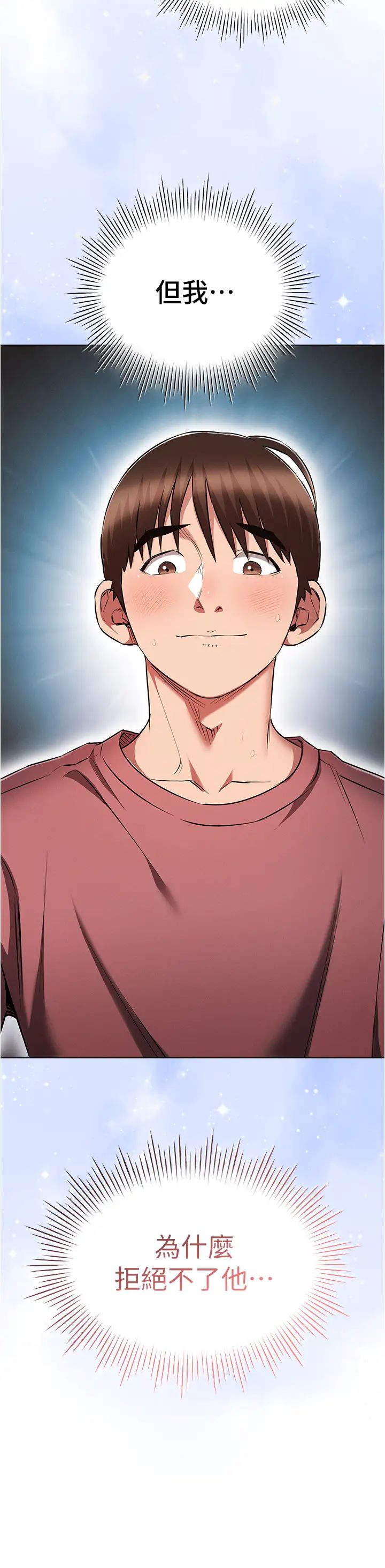 鲁蛇的多重宇宙第57话-被快感诱导出的真心