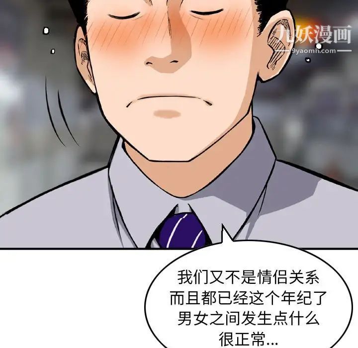 金钱的魅力第9话