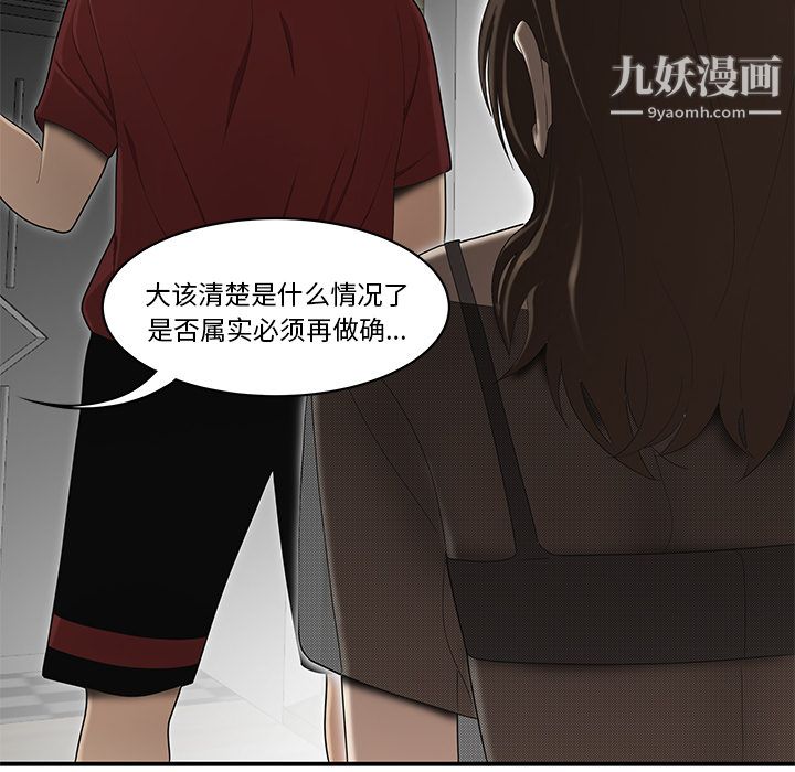 性爱百分百第28话