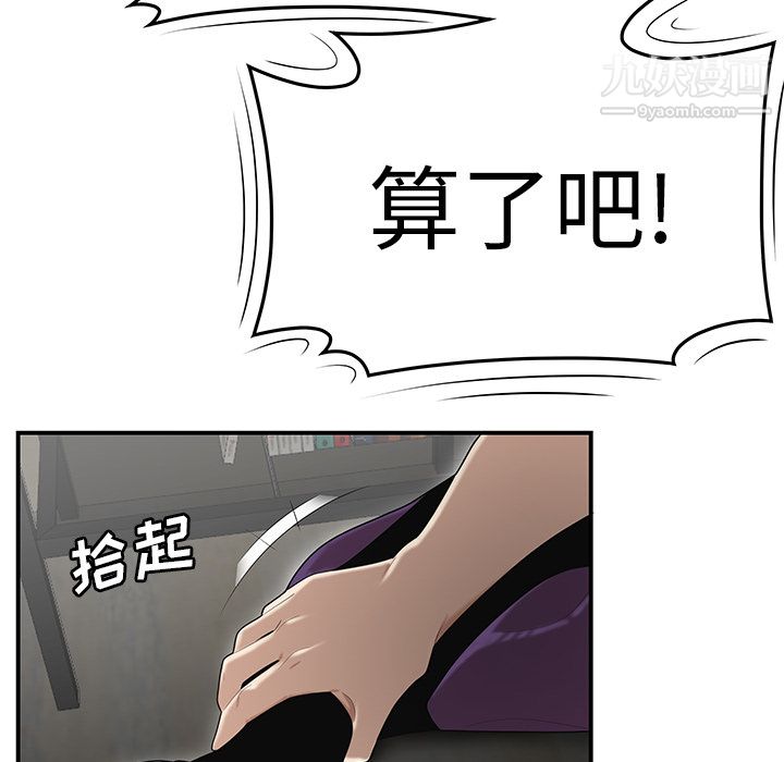 性爱百分百第28话