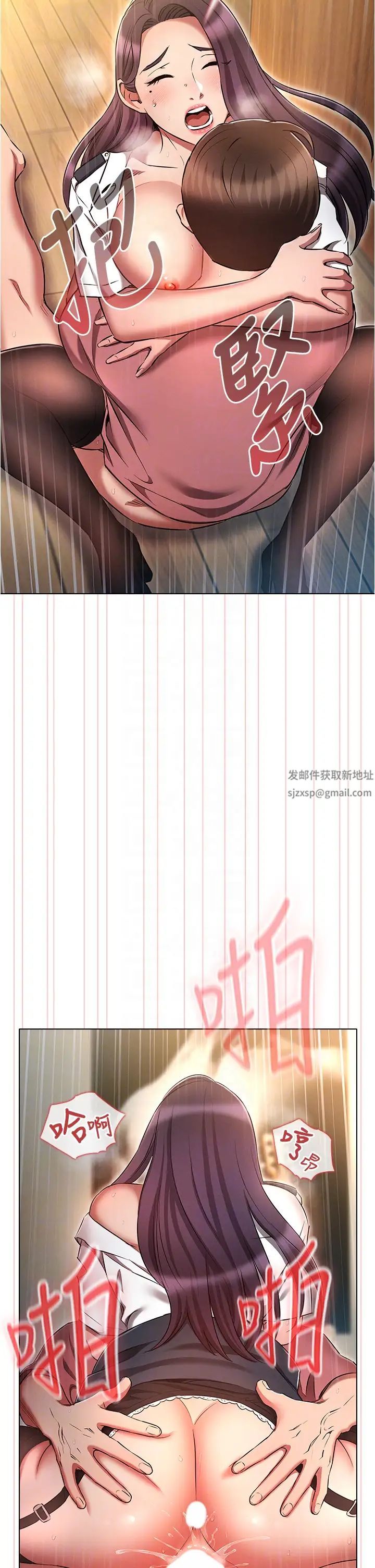 鲁蛇的多重宇宙第57话-被快感诱导出的真心