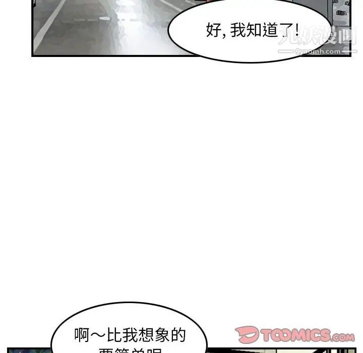 金钱的魅力第9话