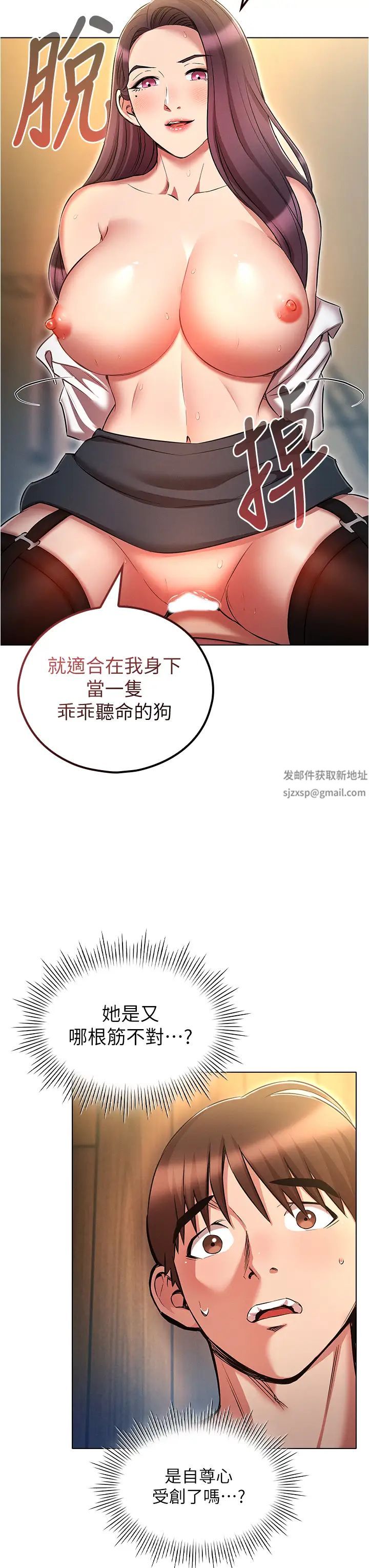 鲁蛇的多重宇宙第57话-被快感诱导出的真心