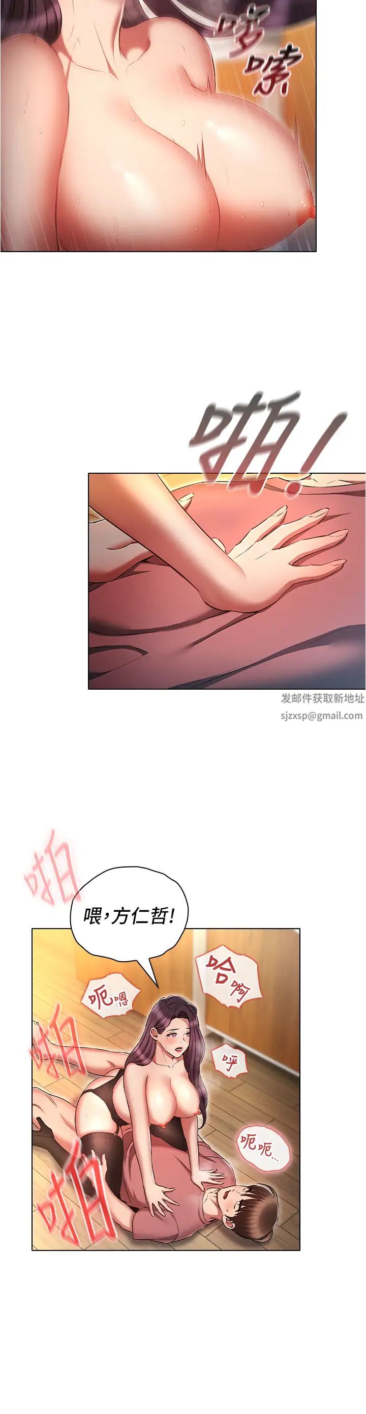 鲁蛇的多重宇宙第57话-被快感诱导出的真心