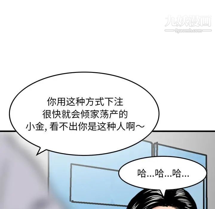 金钱的魅力第9话