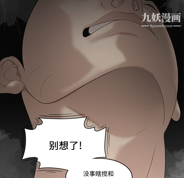 性爱百分百第28话