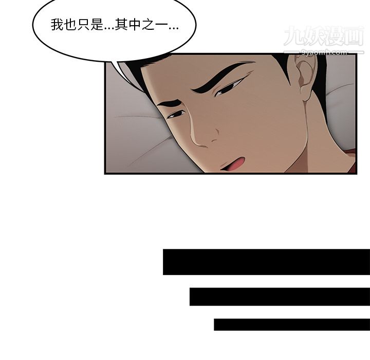 性爱百分百第28话