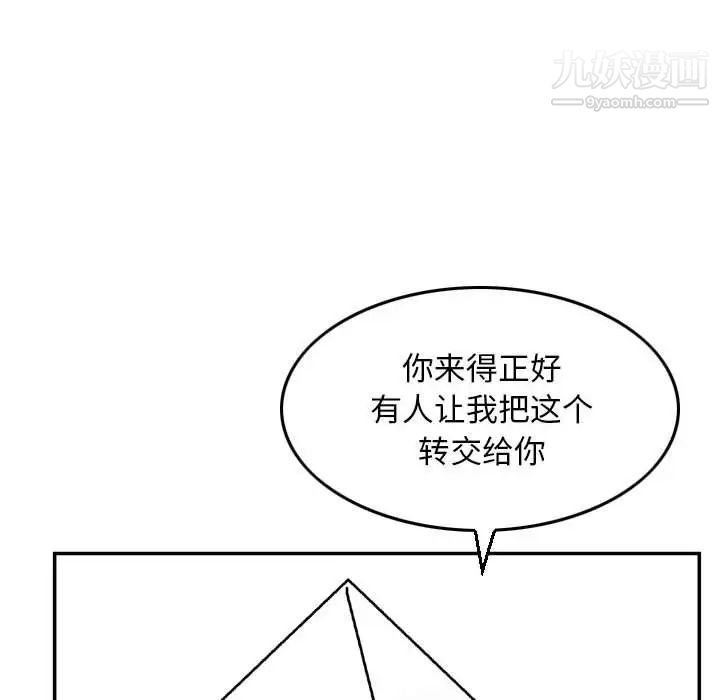 金钱的魅力第9话