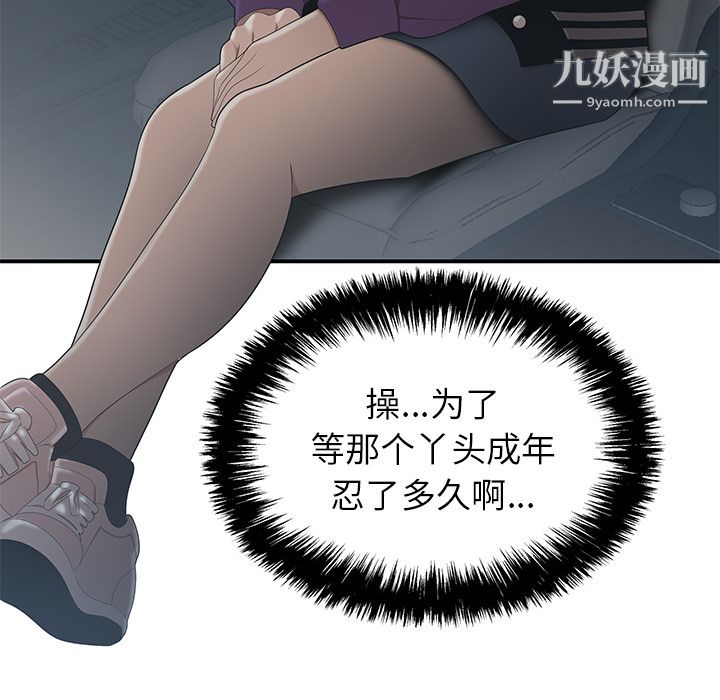 性爱百分百第28话