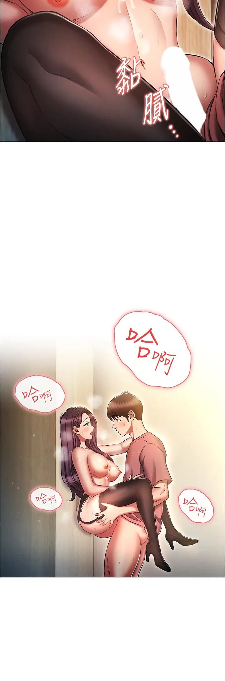 魯蛇的多重宇宙第57話-被快感誘導出的真心