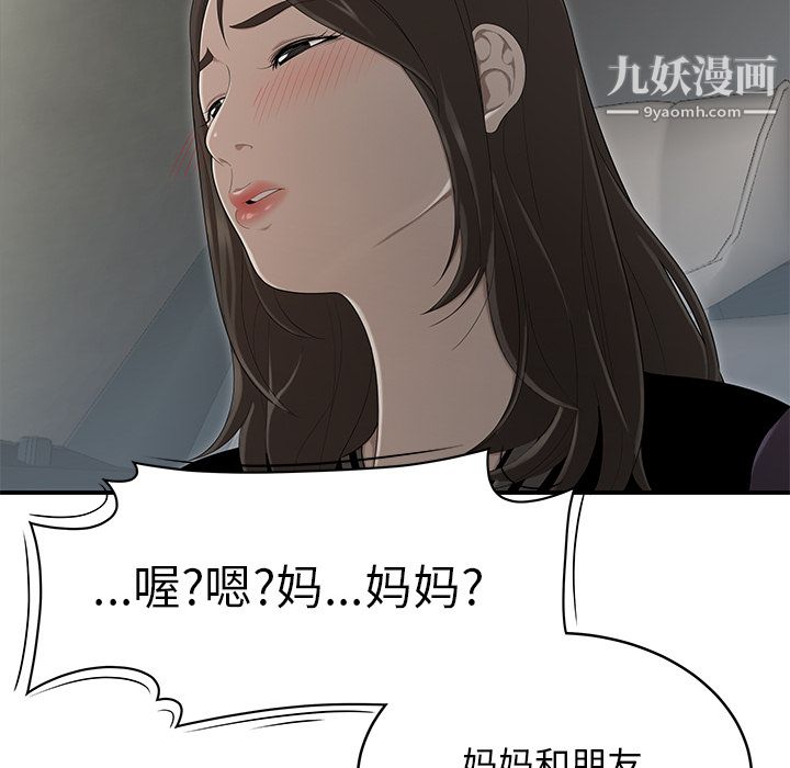 性爱百分百第28话