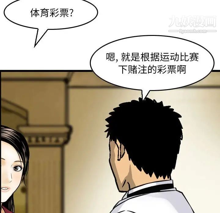 金錢的魅力第9話