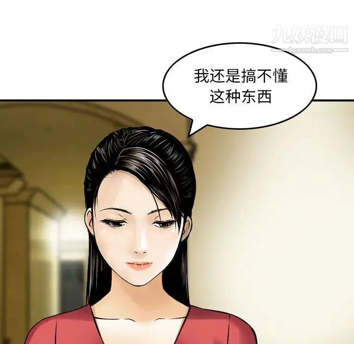 金钱的魅力第9话