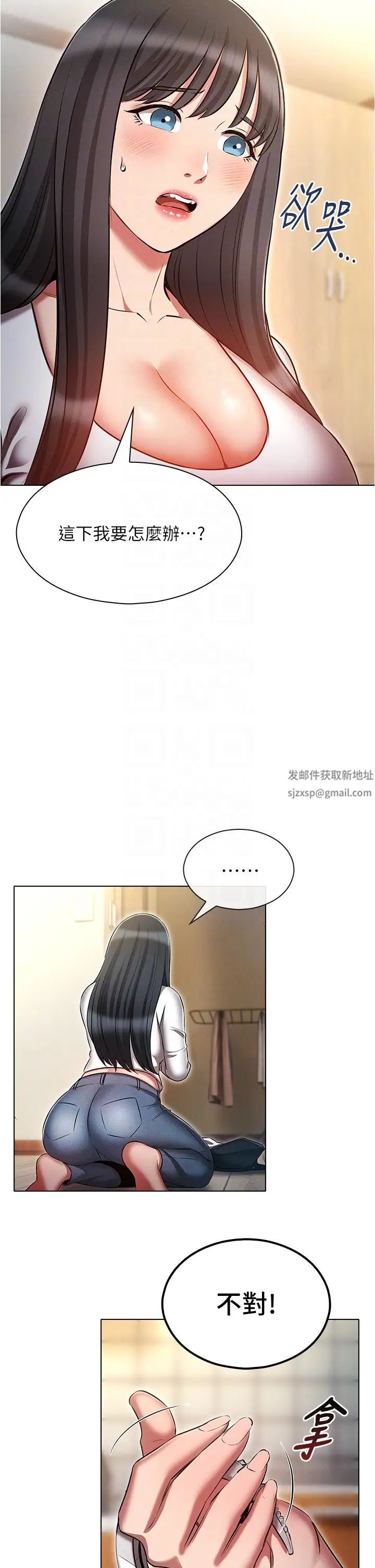 鲁蛇的多重宇宙第58话-独门特製料理