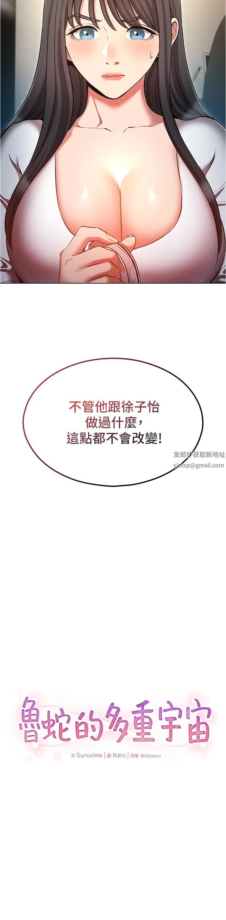 鲁蛇的多重宇宙第58话-独门特製料理